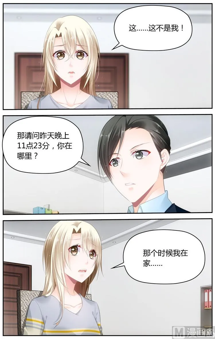 第52话是谁报的警？ 第4页