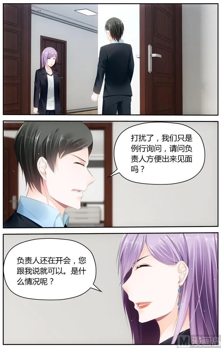第52话是谁报的警？ 第6页