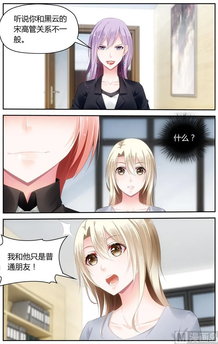 第51话干得不错，小艳艳 第1页