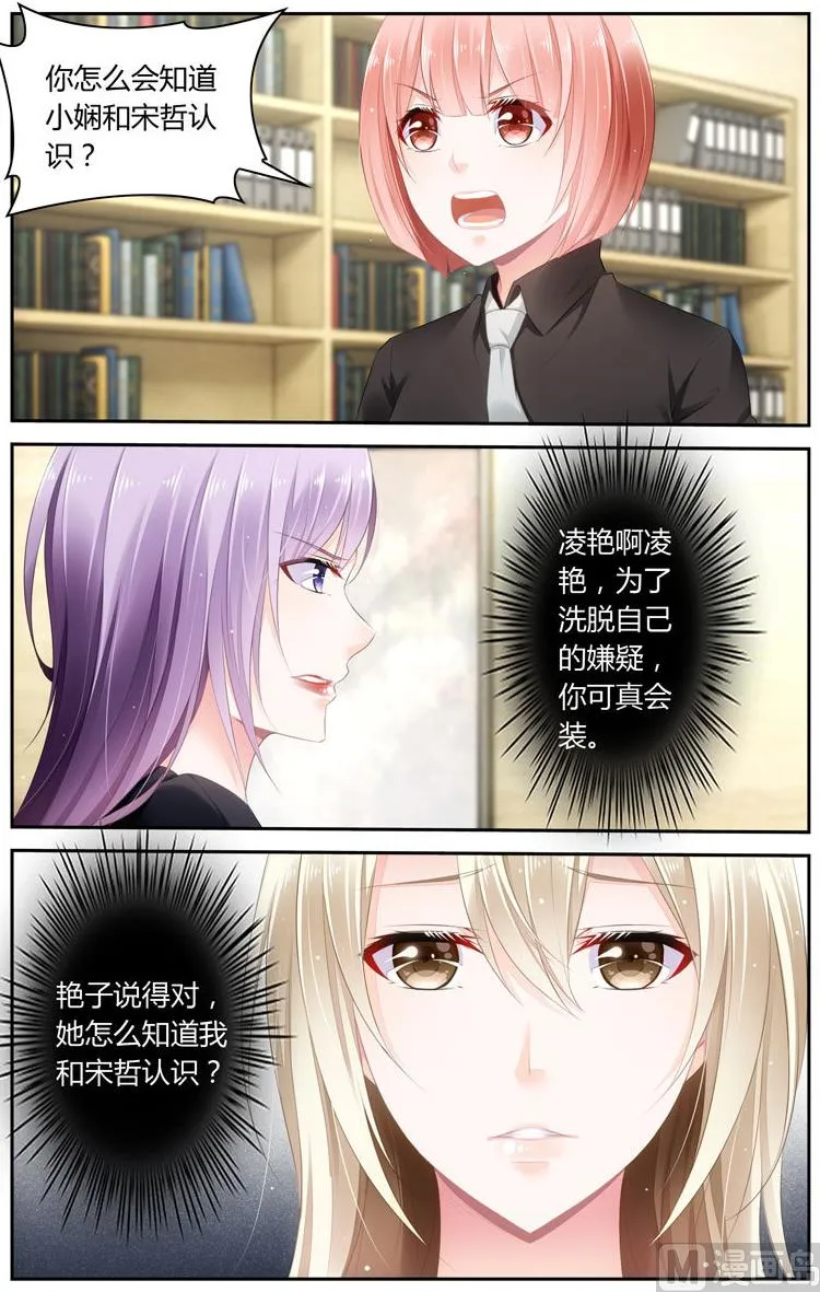 第51话干得不错，小艳艳 第2页