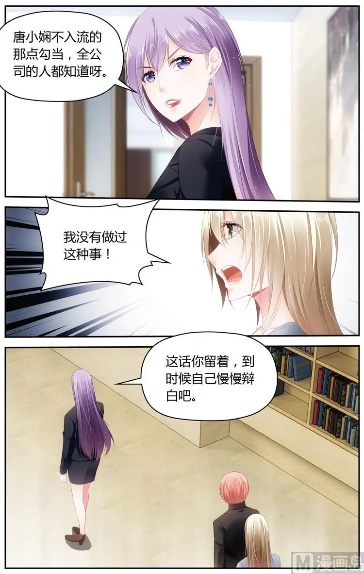 第51话干得不错，小艳艳 第3页