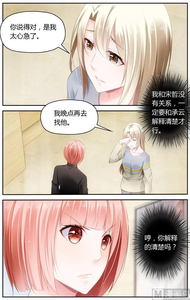 第51话干得不错，小艳艳 第5页