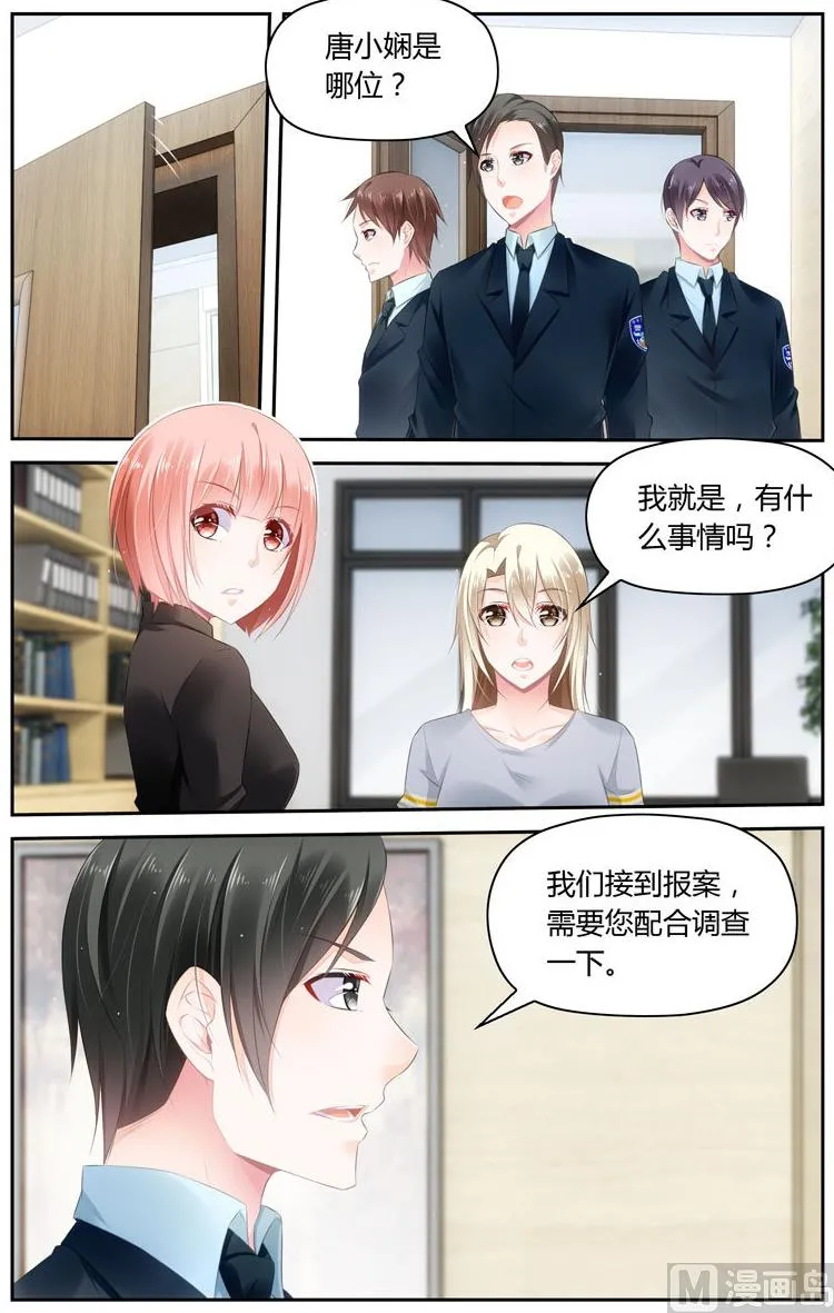 第51话干得不错，小艳艳 第6页