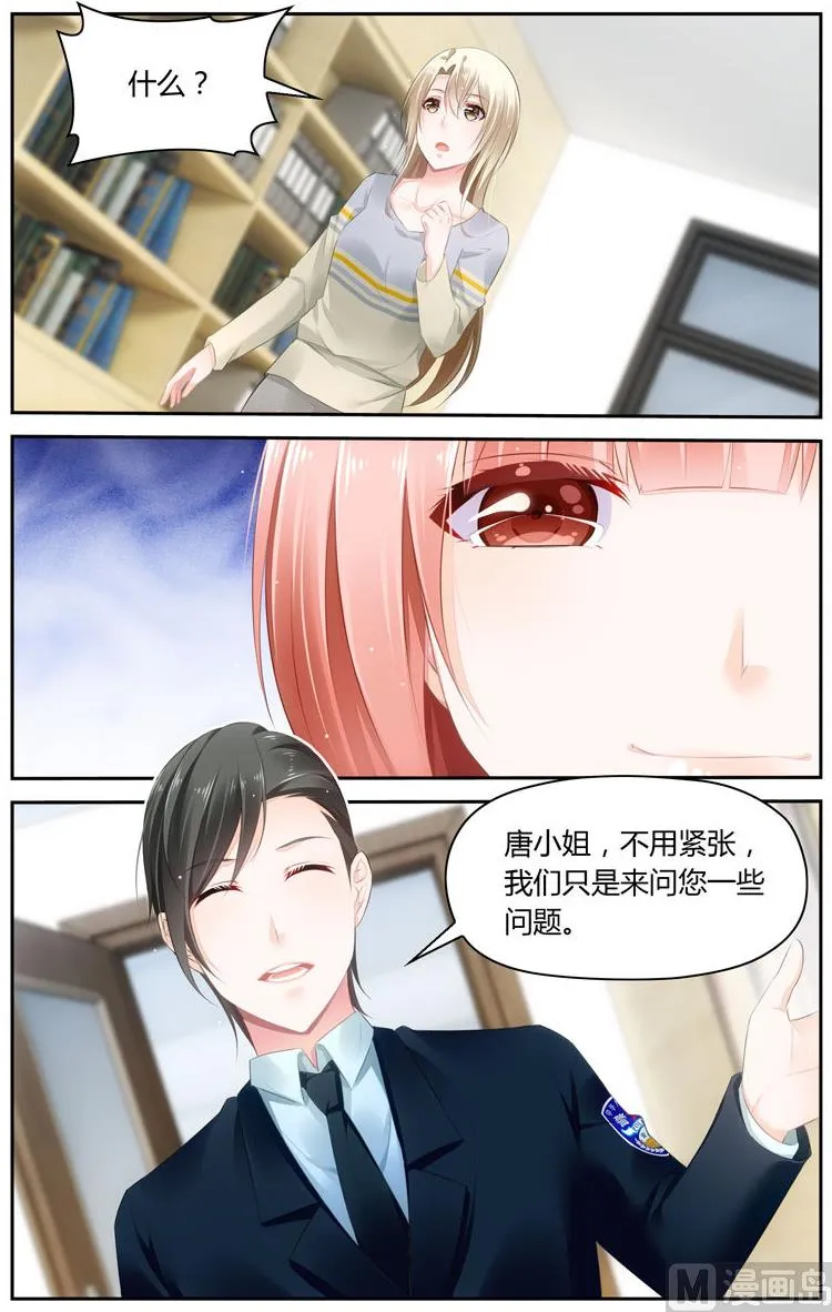 第51话干得不错，小艳艳 第7页
