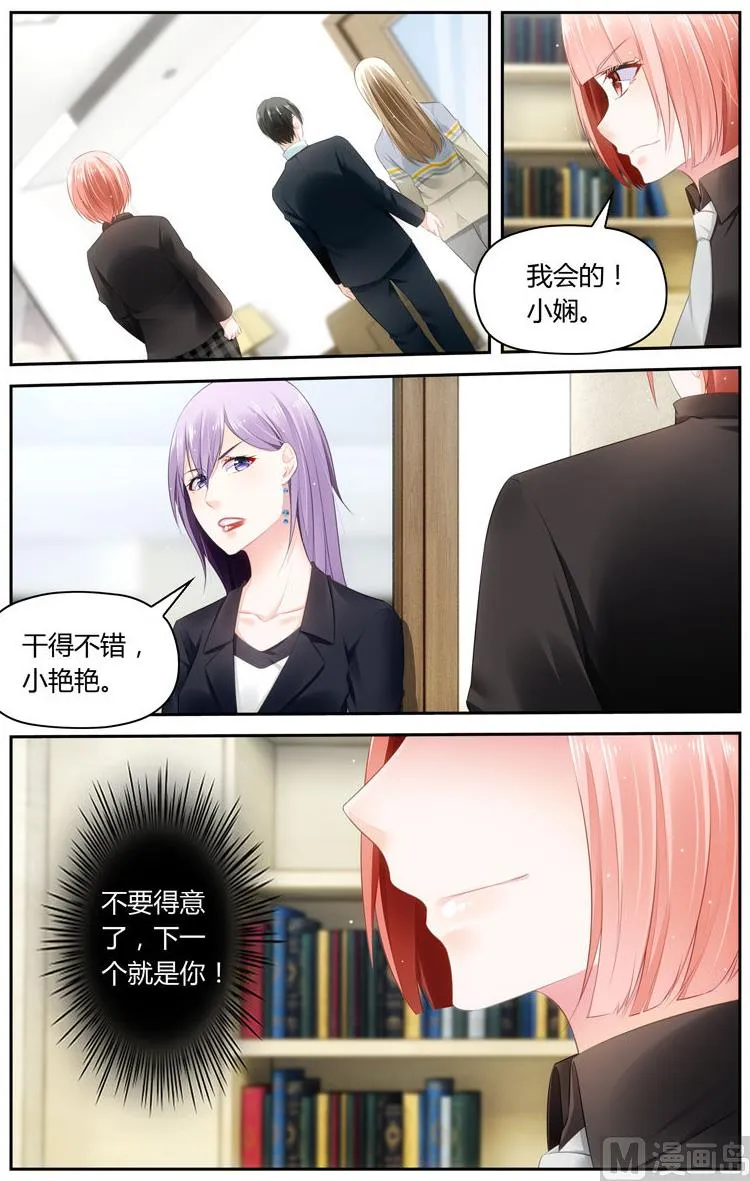 第51话干得不错，小艳艳 第9页