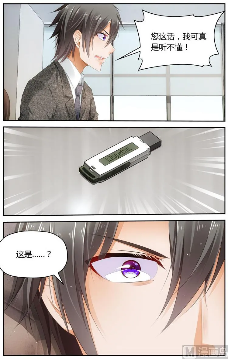 第51话干得不错，小艳艳 第10页