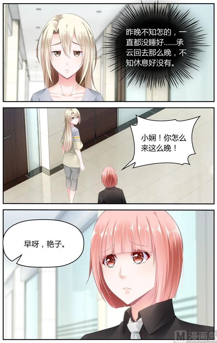 第50话你逃不掉的! 第1页