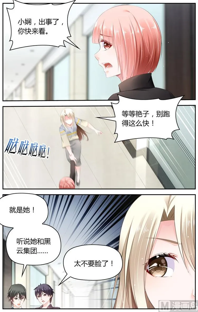 第50话你逃不掉的! 第2页