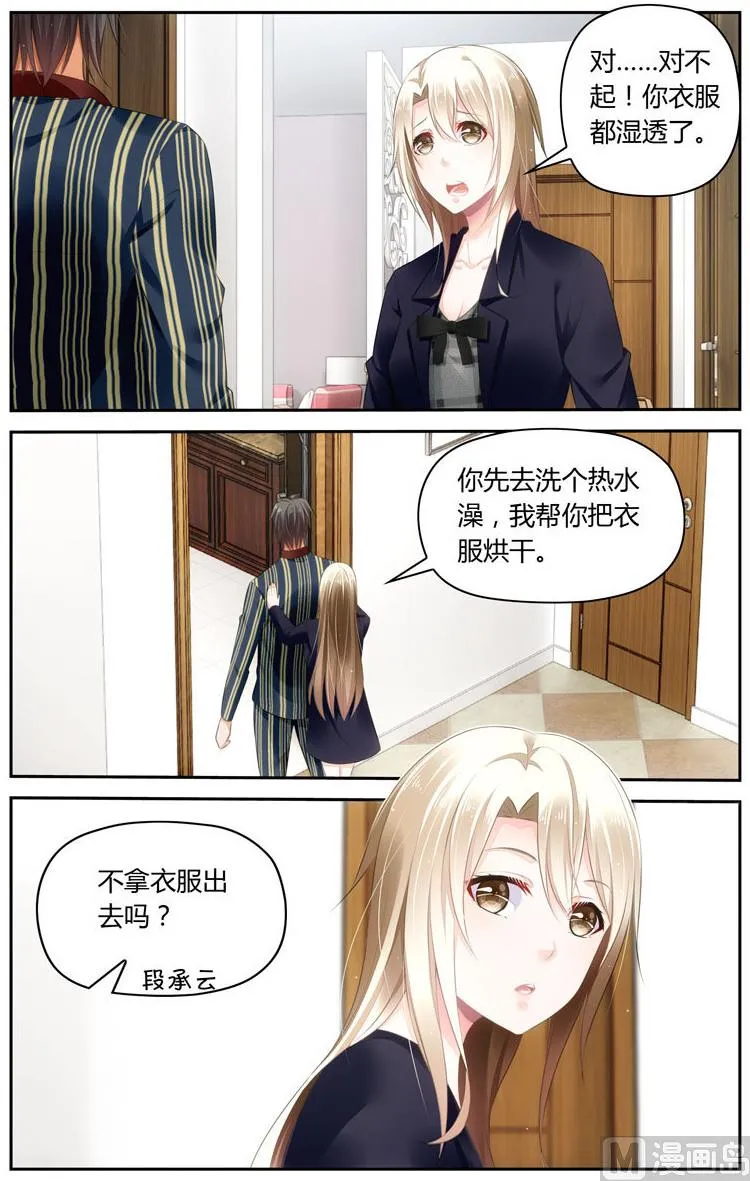 第49话我们像新婚夫妇吗？ 第1页