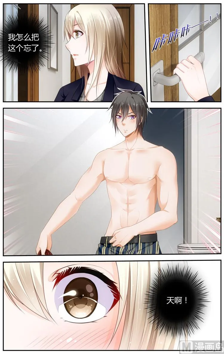 第49话我们像新婚夫妇吗？ 第2页