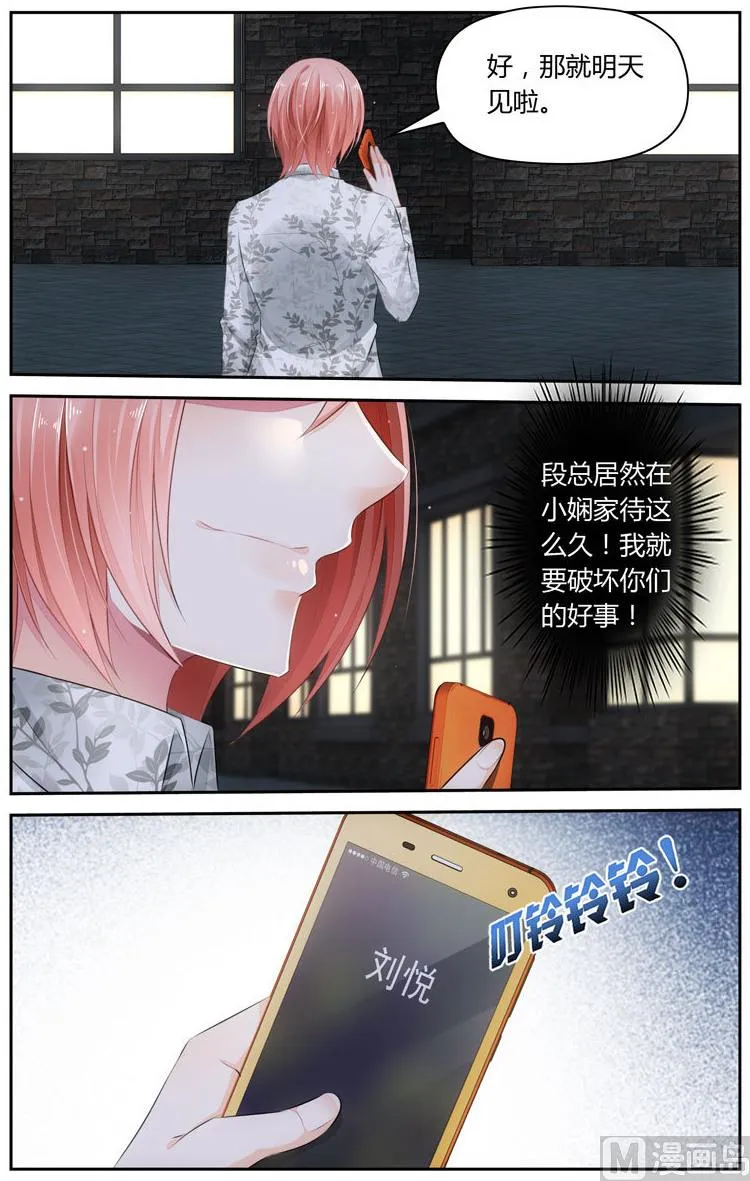 第49话我们像新婚夫妇吗？ 第9页