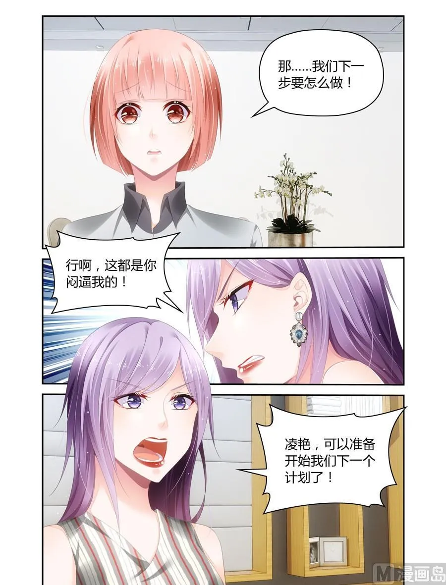 第47话没资格喜欢你 第10页