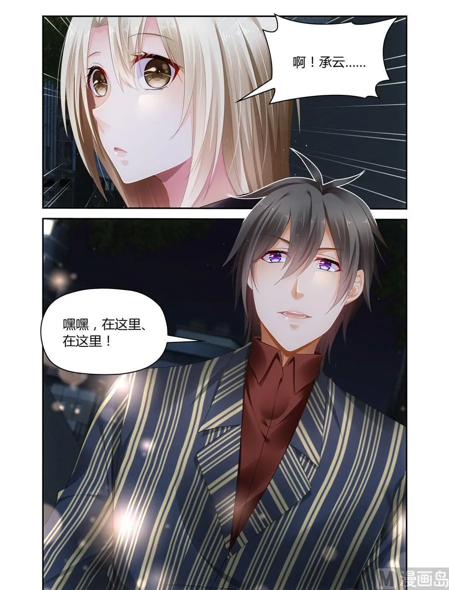 第46话难得的温存 第1页