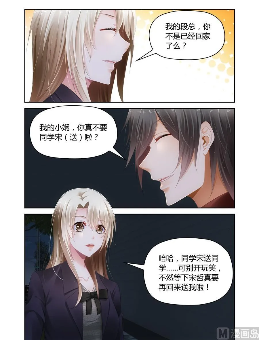 第46话难得的温存 第2页