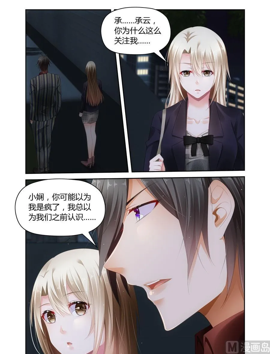 第46话难得的温存 第3页