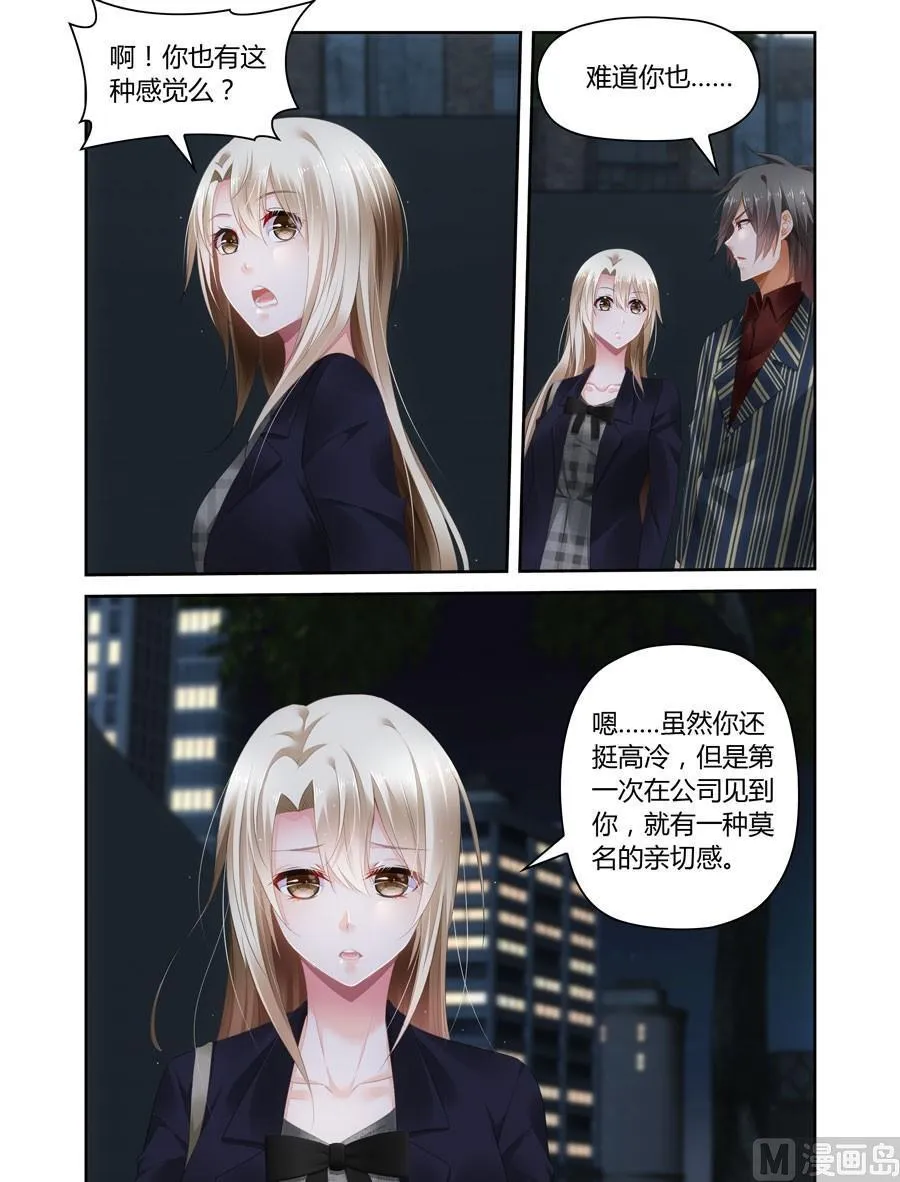 第46话难得的温存 第4页