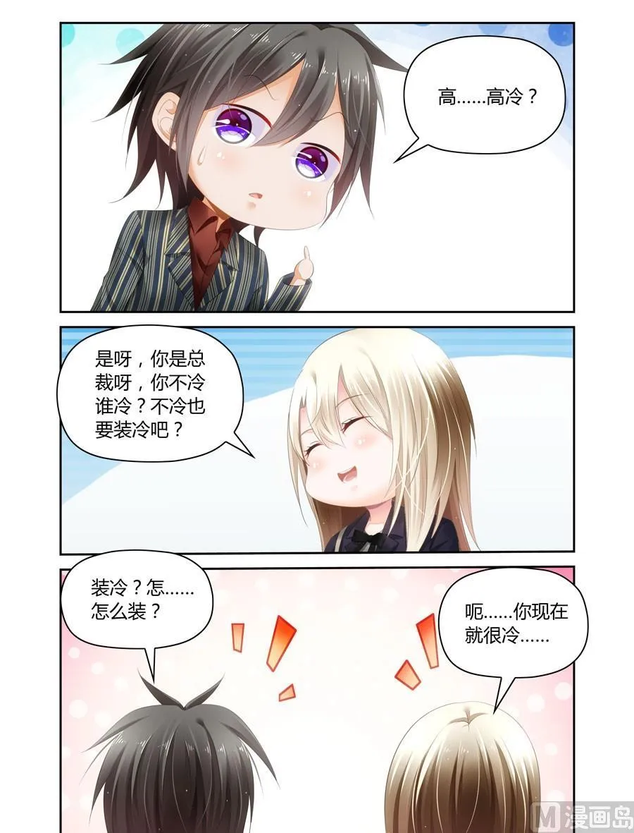 第46话难得的温存 第5页