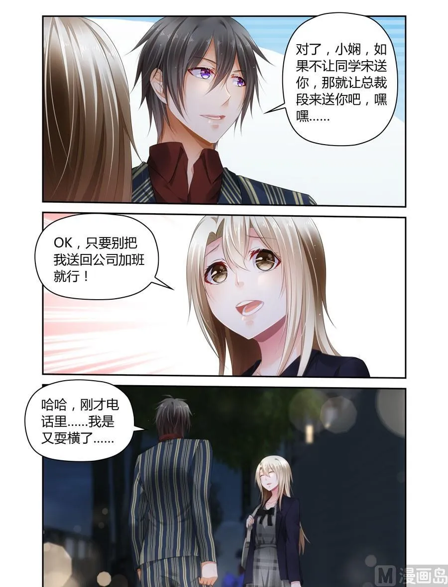 第46话难得的温存 第9页