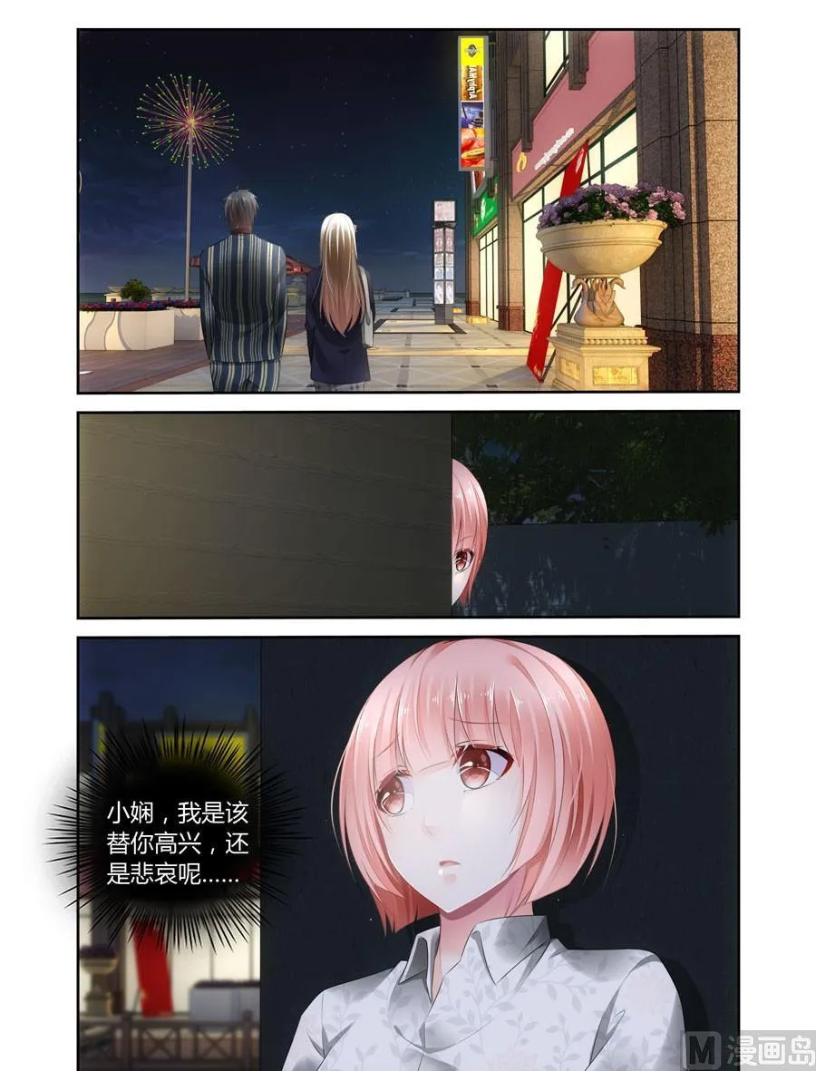 第46话难得的温存 第10页