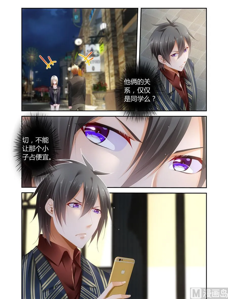 第45话不让那小子占便宜 第4页