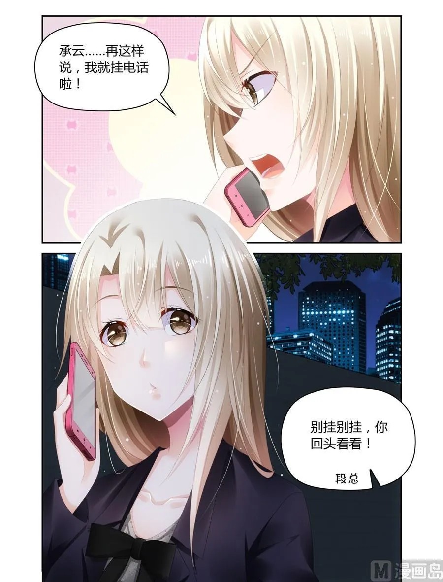 第45话不让那小子占便宜 第10页