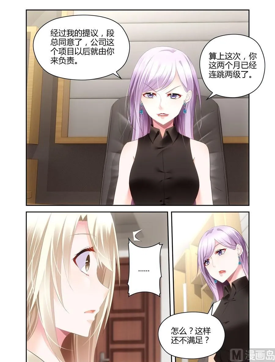第36话为什么 第1页