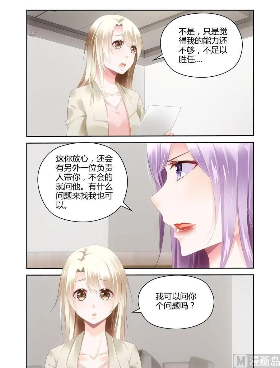 第36话为什么 第2页