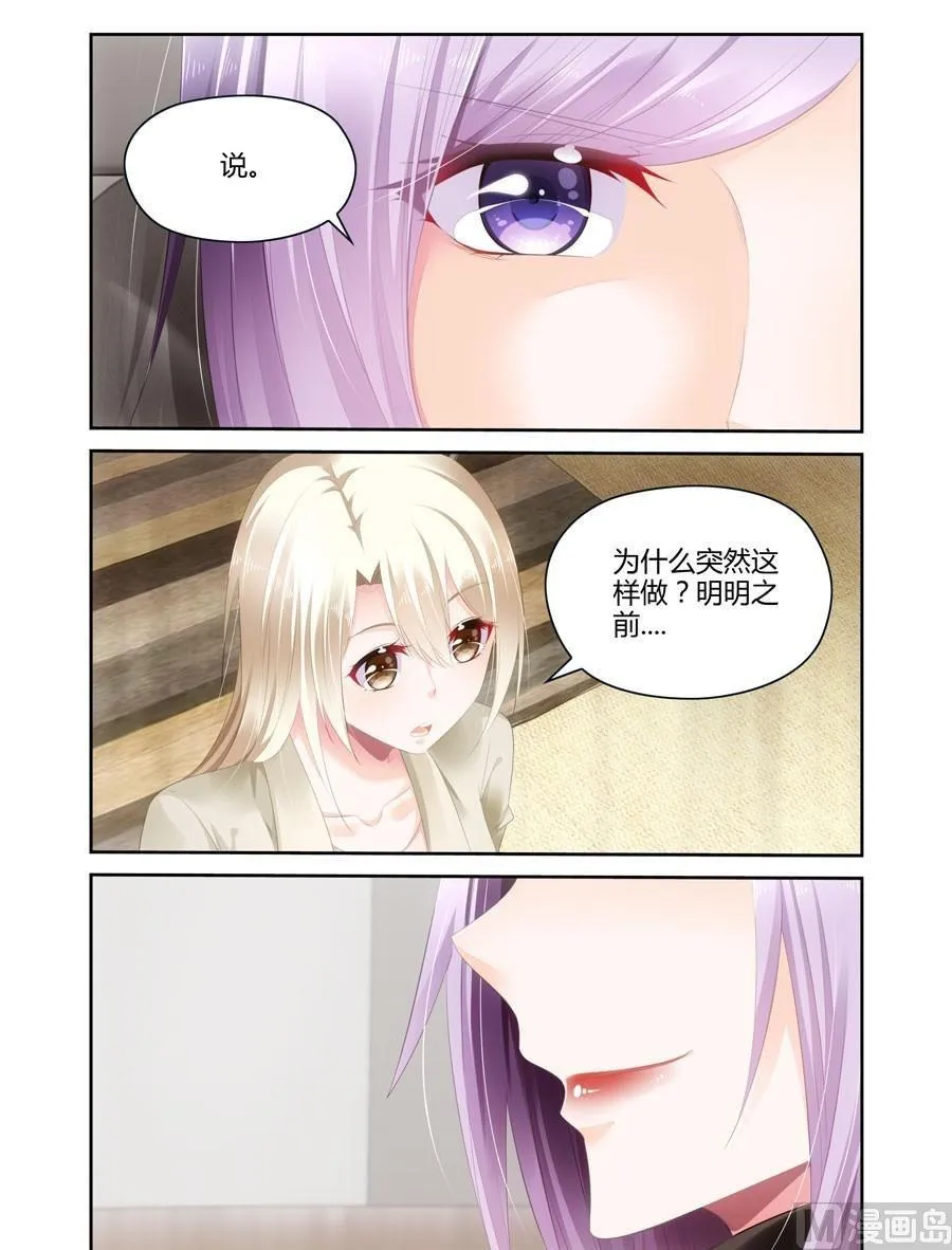 第36话为什么 第3页