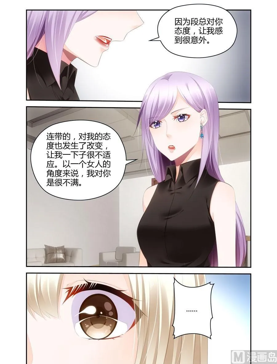 第36话为什么 第5页