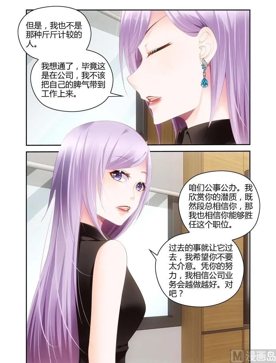 第36话为什么 第6页