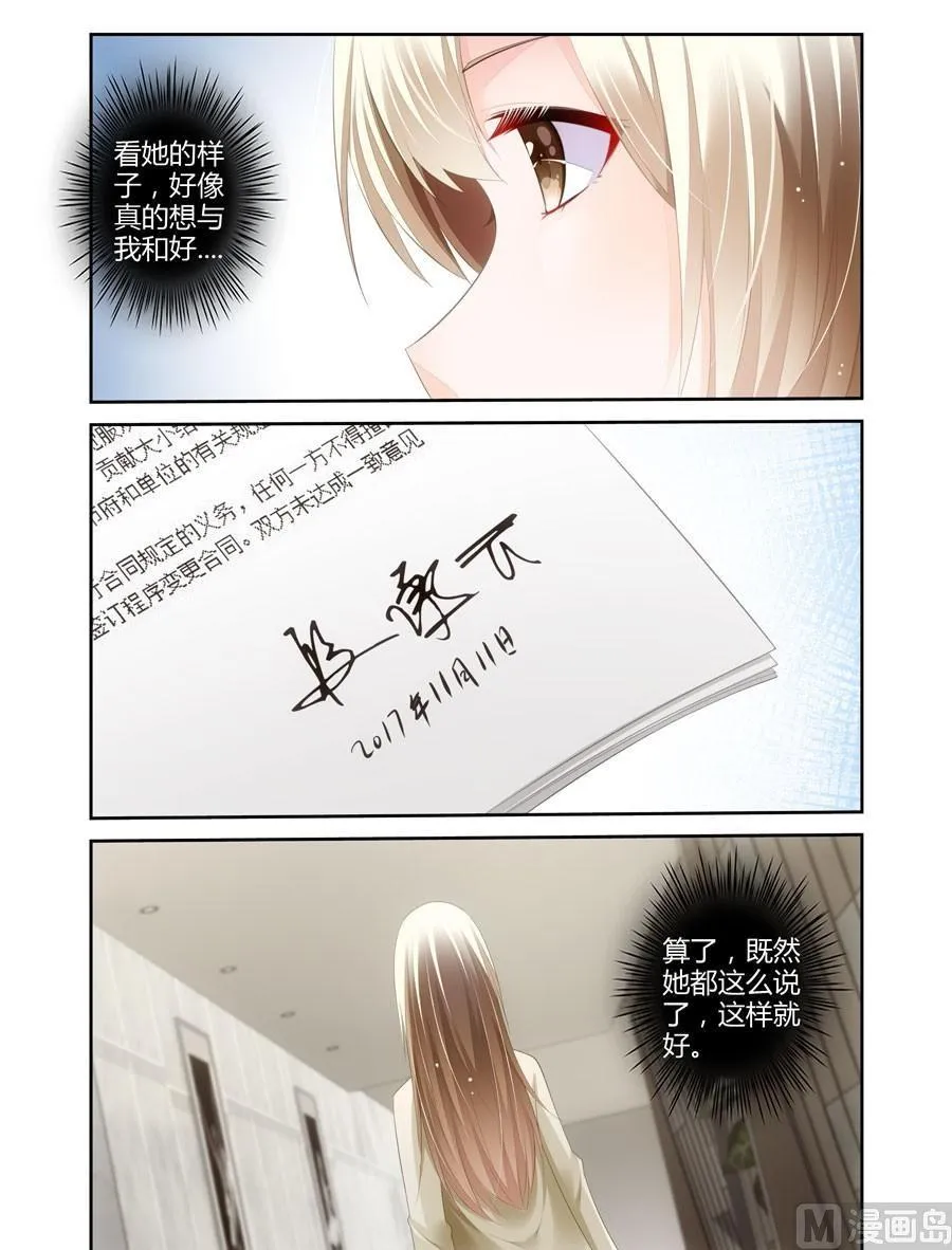 第36话为什么 第9页