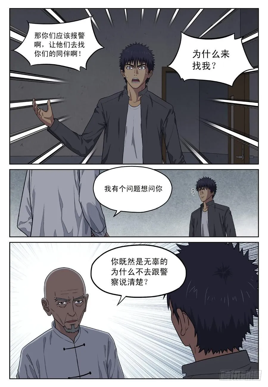 线索？ 第1页