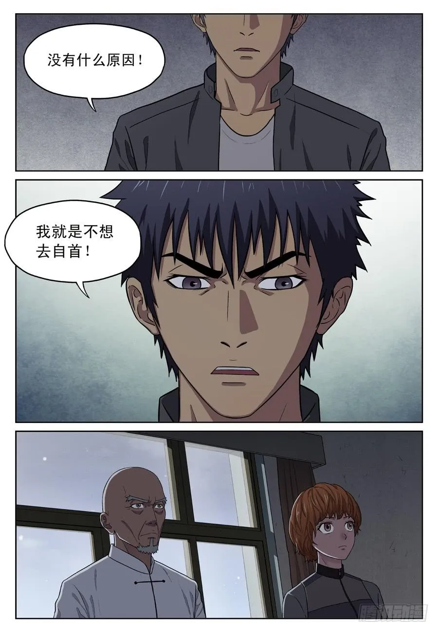 线索？ 第2页