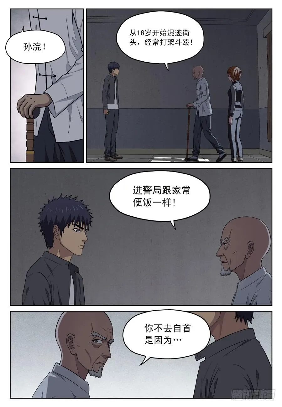 线索？ 第3页
