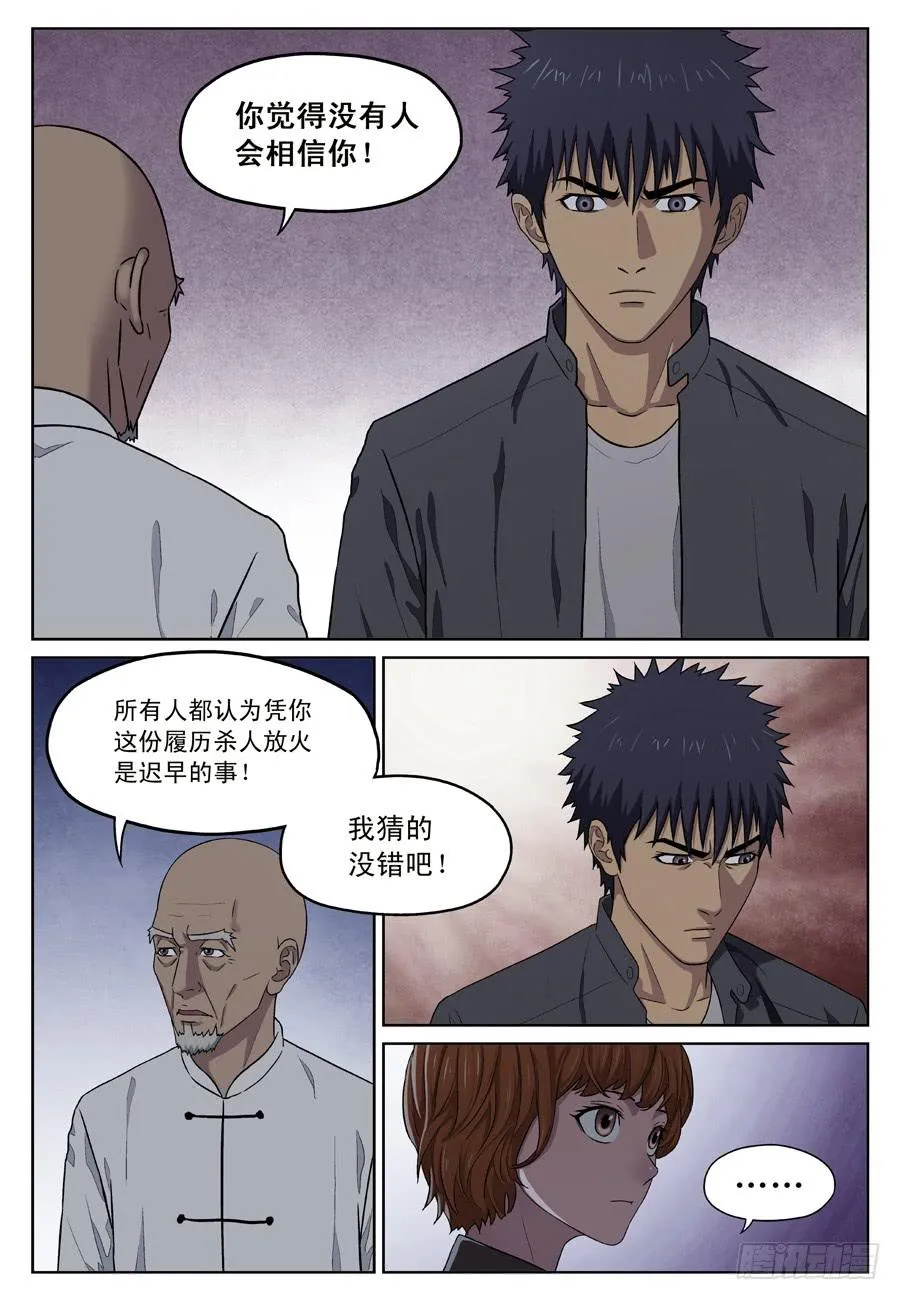 线索？ 第4页