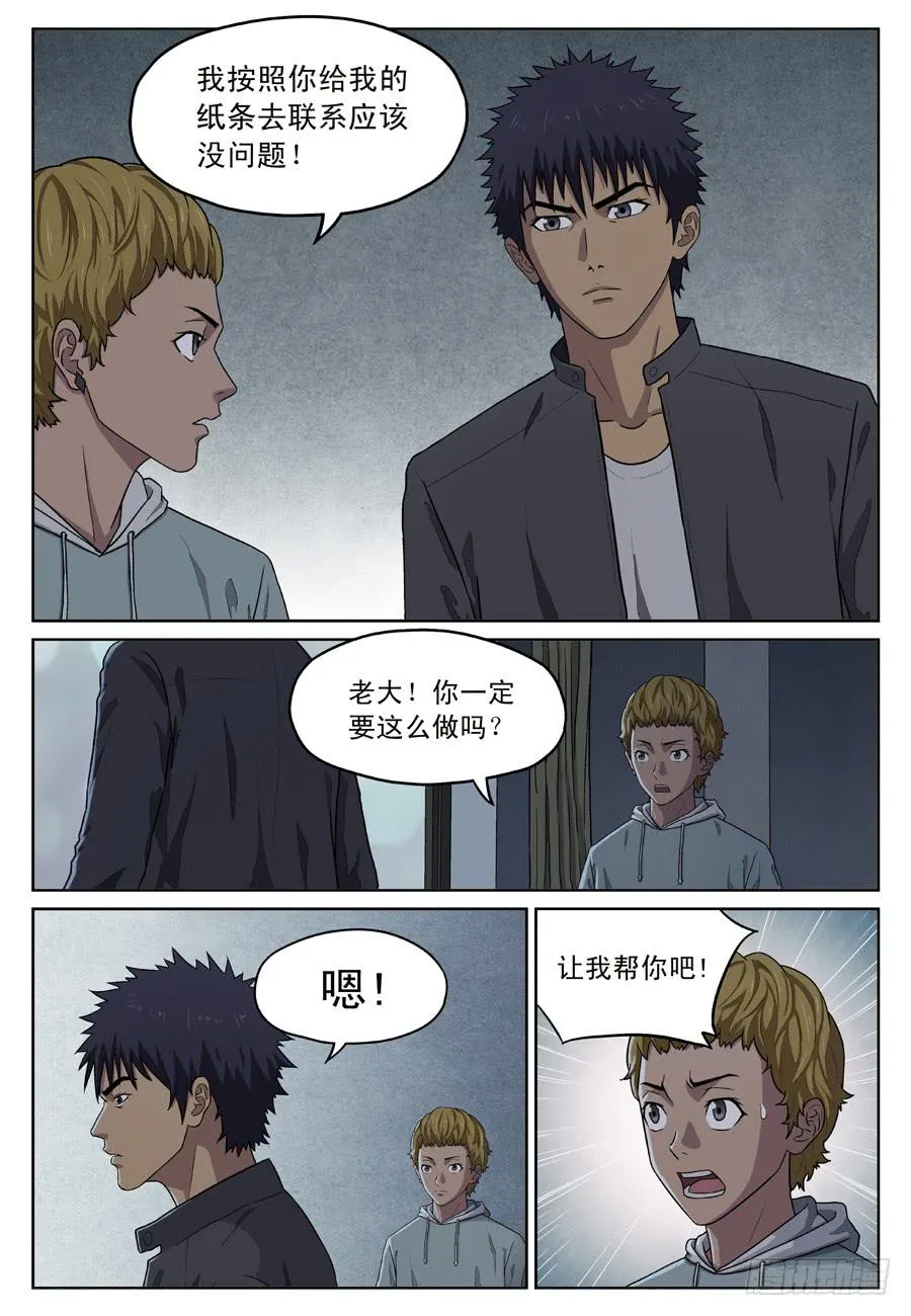 买凶 第3页