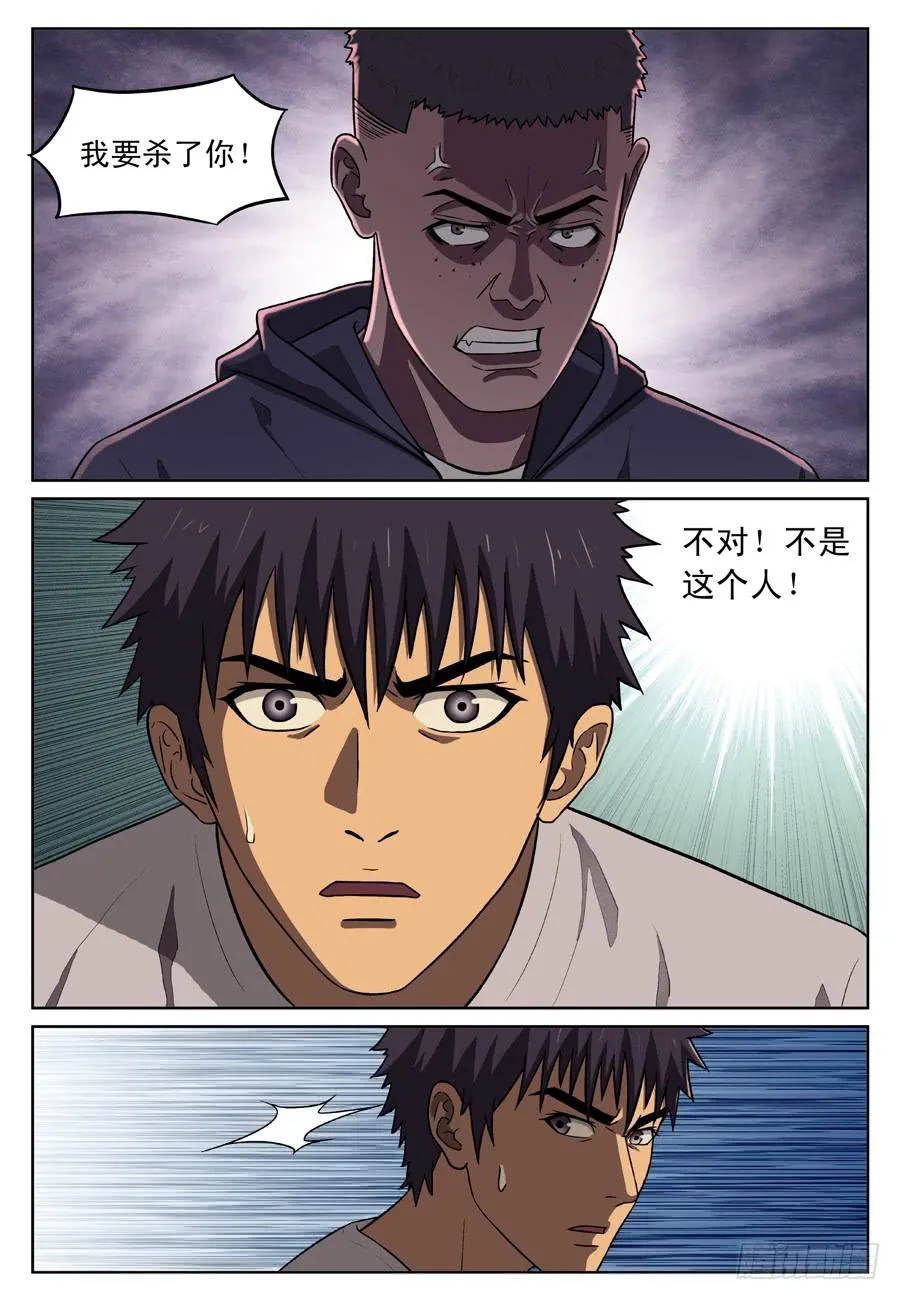 不是？ 第6页