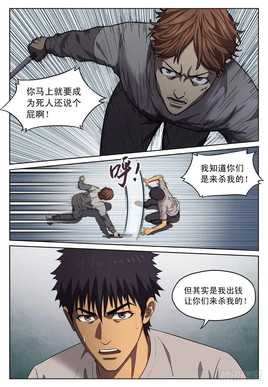 不是？ 第9页