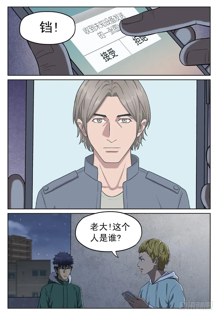 失踪黄雀 第11页