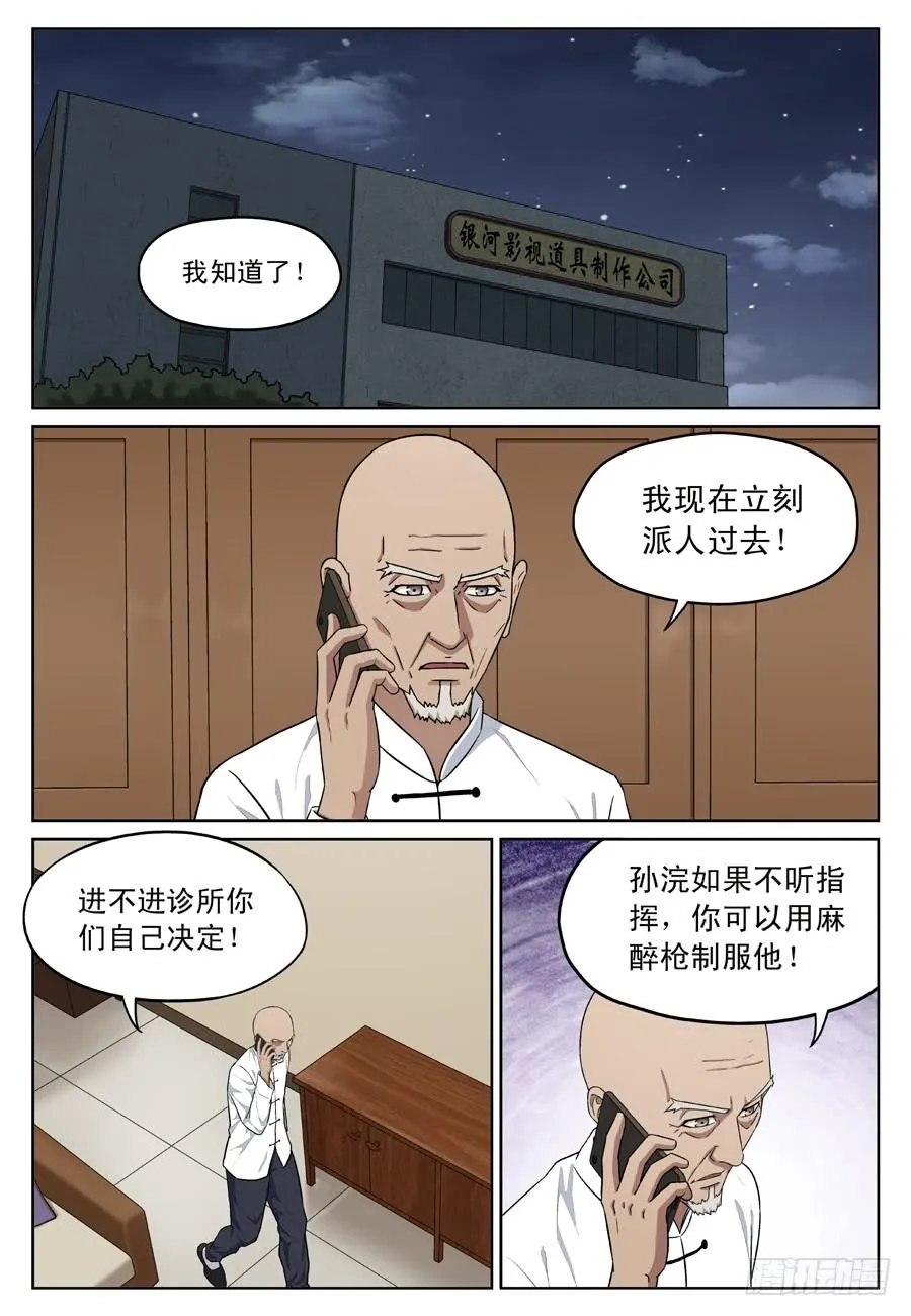 黄金劫案（四） 第1页
