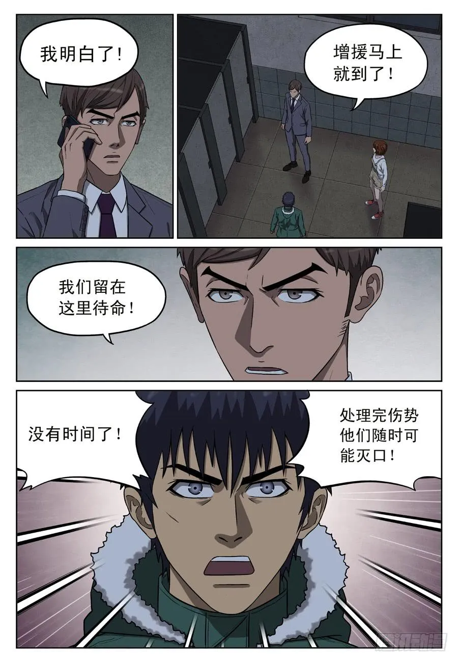 黄金劫案（四） 第2页