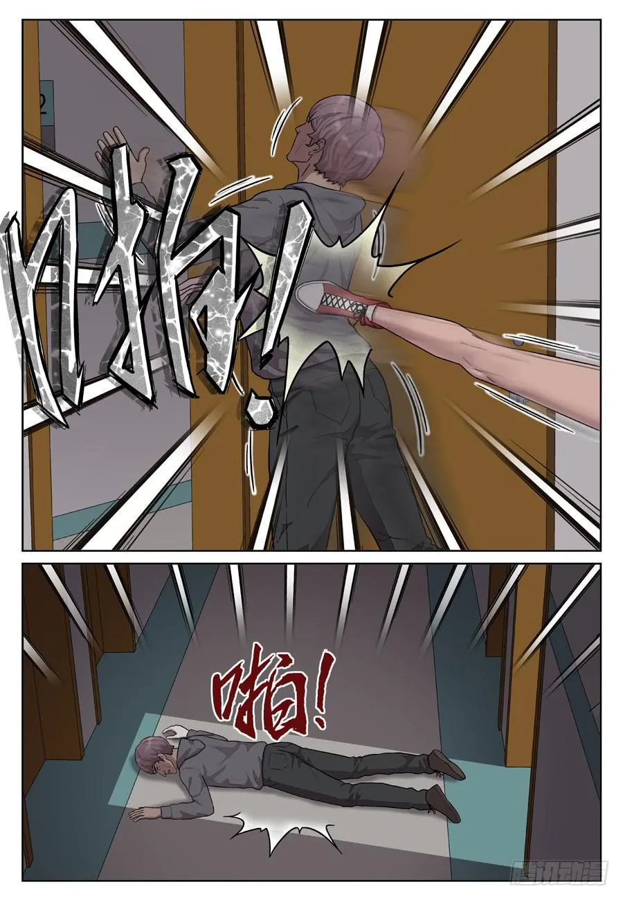 黄金劫案（七） 第4页