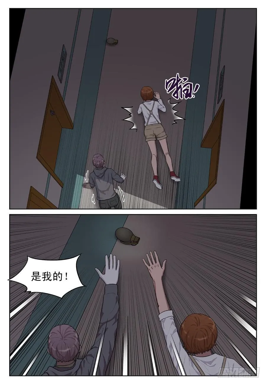 黄金劫案（七） 第6页