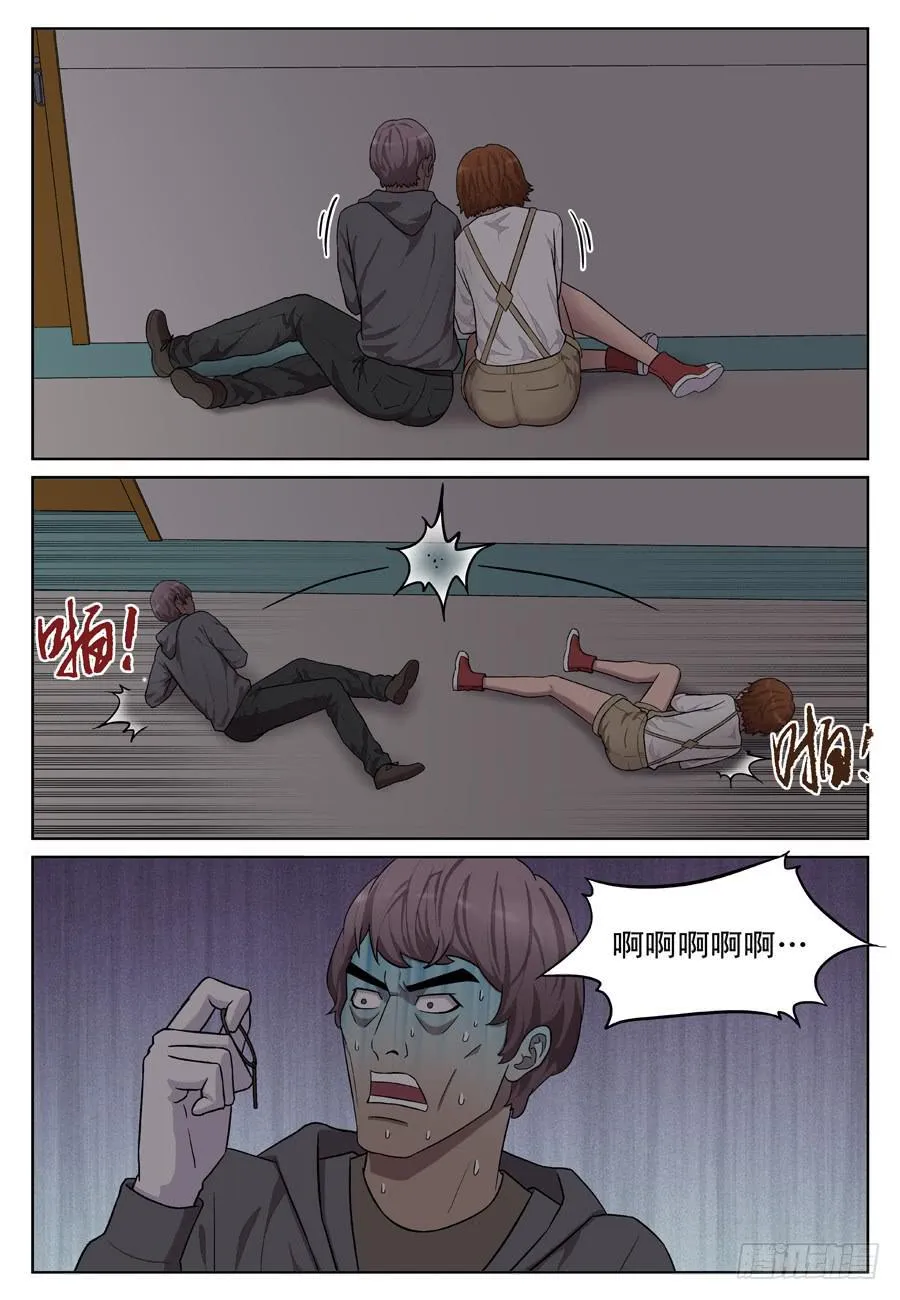 黄金劫案（七） 第7页