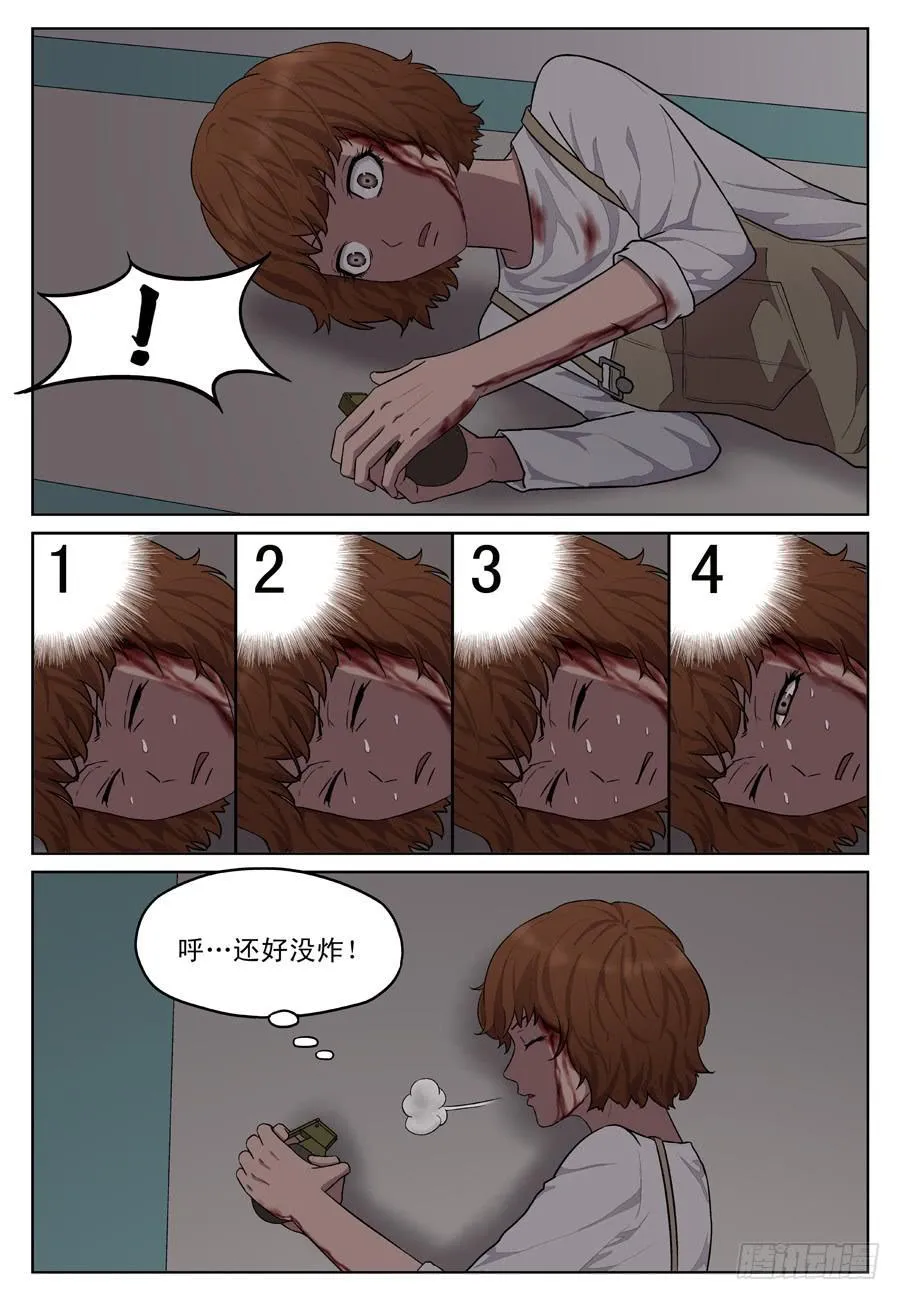 黄金劫案（七） 第8页