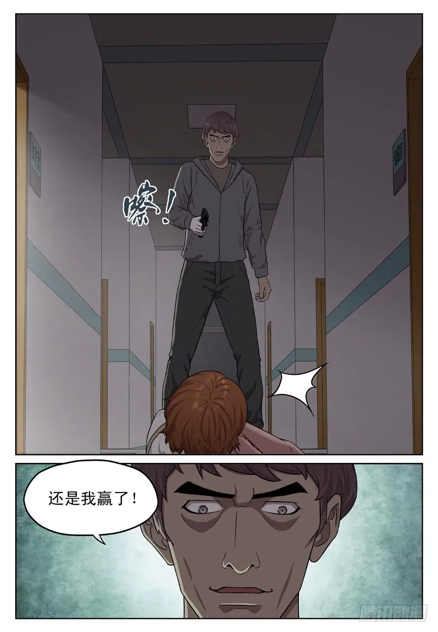 黄金劫案（七） 第9页