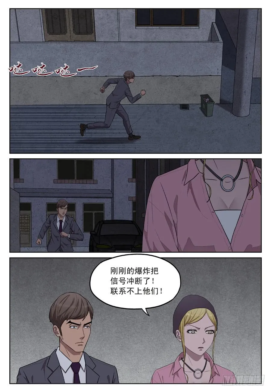 黄金劫案（八） 第1页