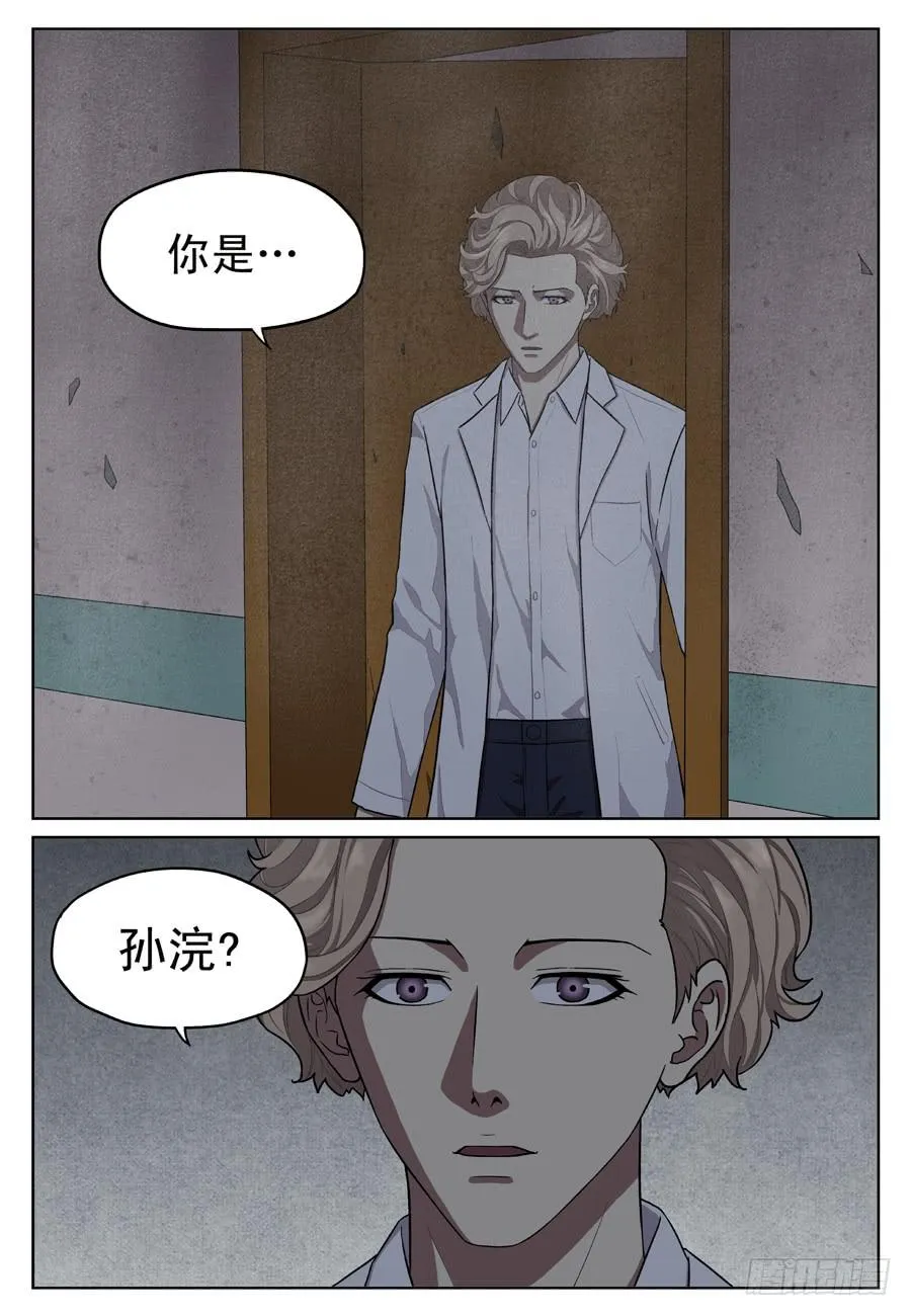 黄金劫案（八） 第9页
