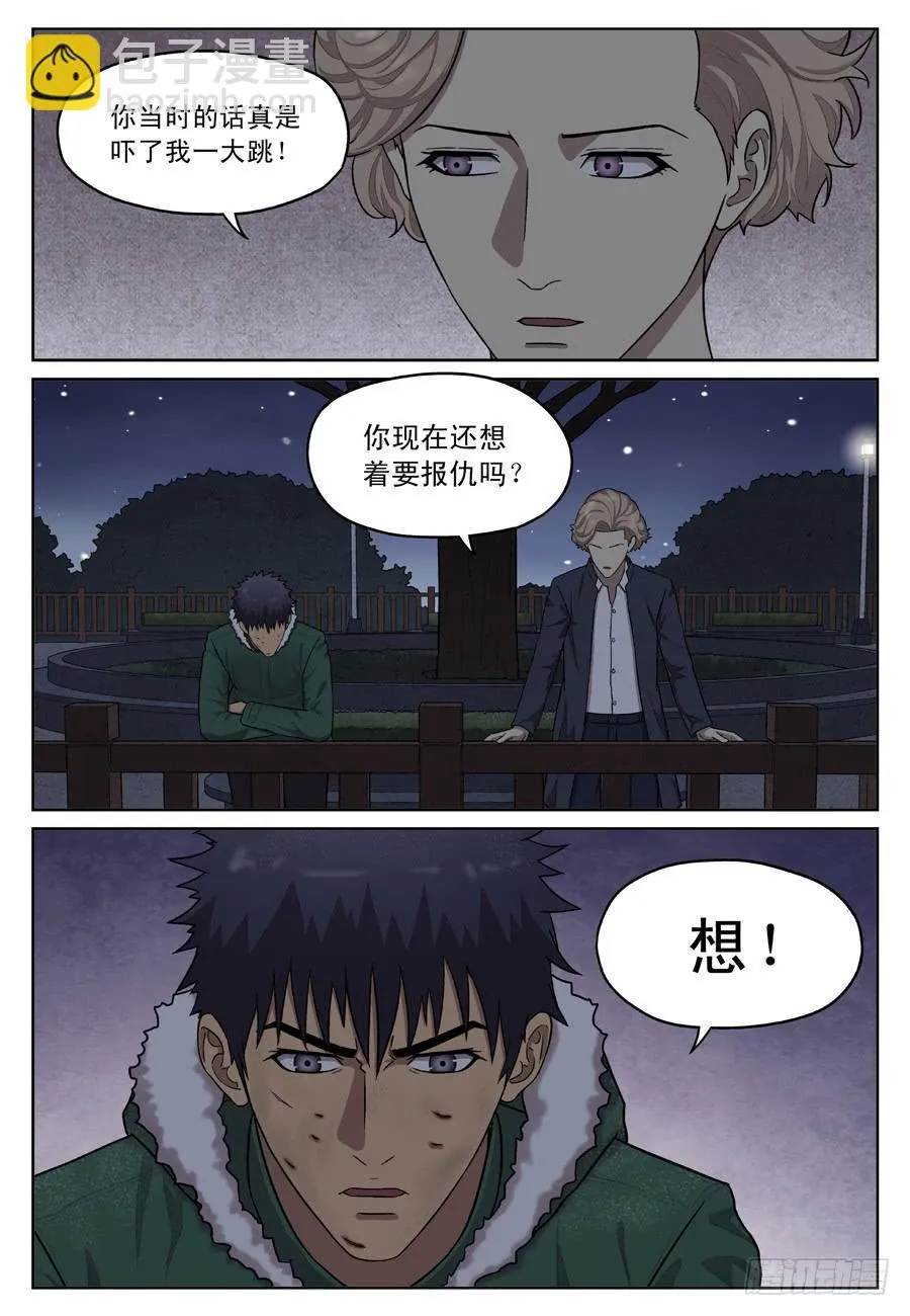 许睦 第9页