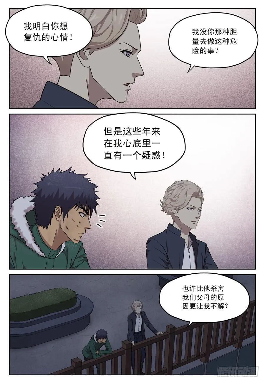 许睦 第10页